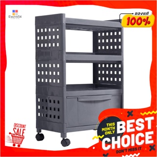 3-TIER ชั้นวางของ 3 ชั้น 1 ลิ้นชัก API 1072-4 สีเทา3-TIER SHELVING UNIT WITH 1 DRAWER API 1072-4 GREY