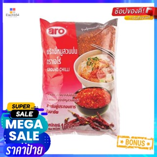 1000Chilli 1000เอโร่พริกขี้หนูสวนป่นกรัมaro GroundChilli1000 g