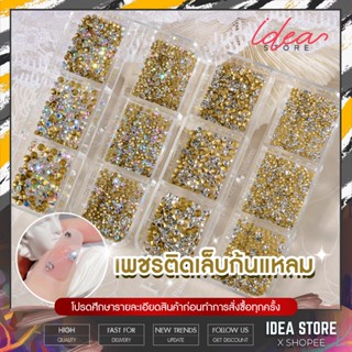 เพชรติดเล็บ ก้นแหลม ตลับสี่เหลี่ยม Mix Size 1 กล่อง มี 6 ขนาด ( รหัส GOLDDI ) เพชรตกแต่งเล็บ พร้อมส่ง!