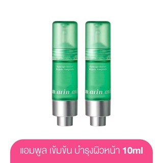 Marinavi Damage Relief Repair Ampoule มารีเนวิ แอมพูล เข้มข้น บำรุงผิวหน้า (2 ชิ้น x 1 กล่อง)