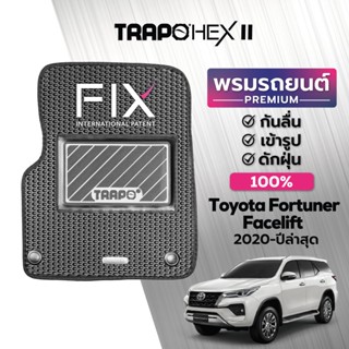 พรมปูพื้นรถยนต์ Trapo Hex Toyota Fortuner Facelift (2020-ปัจจุบัน)