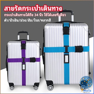 Tmala สายรัดกระเป๋าเดินทาง สายรัด สายรัดบรรจุ ยืดหยุ่น luggage strap