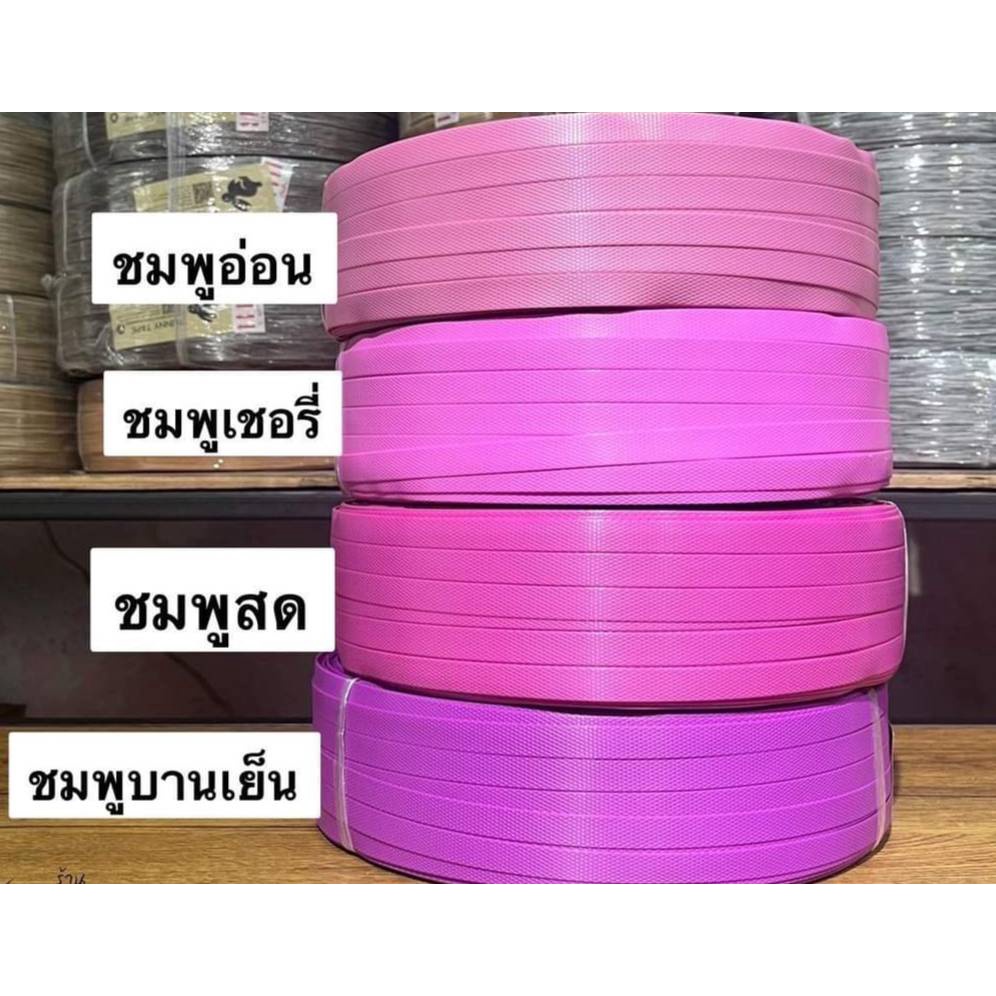 เส้นพลาสติกสาน สีพื้น ขนาด 12 มิลล์ ม้วน 1 กก/ 2 กิโลกรัม มีของพร้อมส่ง ร้านนี้ส่งเร็วมาก