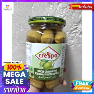 วัตถุดิบ Crespo Pitted Green Olive In Brine มะกอกเขียว ทั้งผล ในน้ำเกลือ  ครีสโบ 354 กรัมCrespo Pitted Green