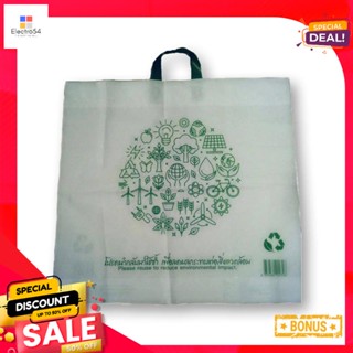 ถุงแม็คโครช้อปปิ้ง ซม.Makroขนาด60x56Shopping Bag60x56cm