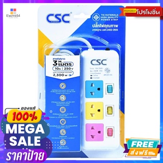 CSC(ซีเอสซี) ซีเอสซี ปลั๊กไฟคุณภาพ 3 ช่อง 1 สวิตช์ สายยาว 3 ม. สีชมพู CSC quality power strip, 3 sockets, 1 switch, cabl