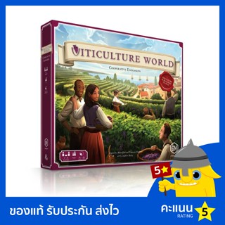 Viticulture World: Cooperative Expansion