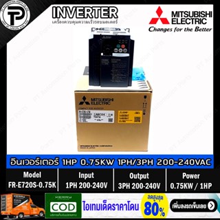 Mitsubishi FR-E720S-0.75K Inverter 0.75KW 1HP Input 1-Phase 200-240VAC Output 3-Phase 200-240VAC 0.2-400Hz E700 Serie...