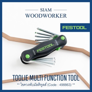 Festool 498863 Multi function tool ไขควงพับมัลติทูลส์ สำหรับงานบำรุงรักษา ปรับแต่งเครื่องมือ Festool_Siam Woodworker