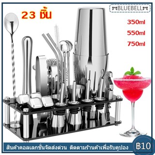 ☕☕【23 ชิ้น】 ค็อกเทล Shaker ชุดขาตั้งสแตนเลส Bartender ชุด Corkscrew Ice Tong Jigger Muddler Pourer บาร์เครื่องมือ