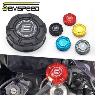 【SEMSPEED】ฝาครอบถังน้ํามันเบรก อลูมิเนียมอัลลอย CNC สําหรับ BMW S1000RR 2013-2022