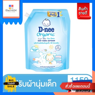 D-Nee(ดีนี่) ใหม่! D-Nee ดีนี่ปรับผ้านุ่มเด็ก ออร์แกนิค กลิ่นมอนิ่งเฟรส 1150 มล. สีฟ้า new! D-Nee D-Nee Organic