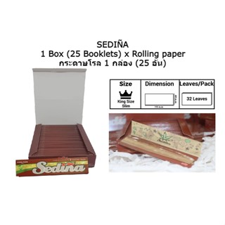 1 กล่อง (25 ชิ้น) x กระดาษโรล SEDINA Brown (King size slim 110x44 mm.)