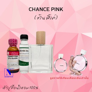 น้ำหอม-เซตคู่พร้อมขวดสเปรย์ขนาด-50ml-สูตรเข้มข้นติดทนทั้งวัน