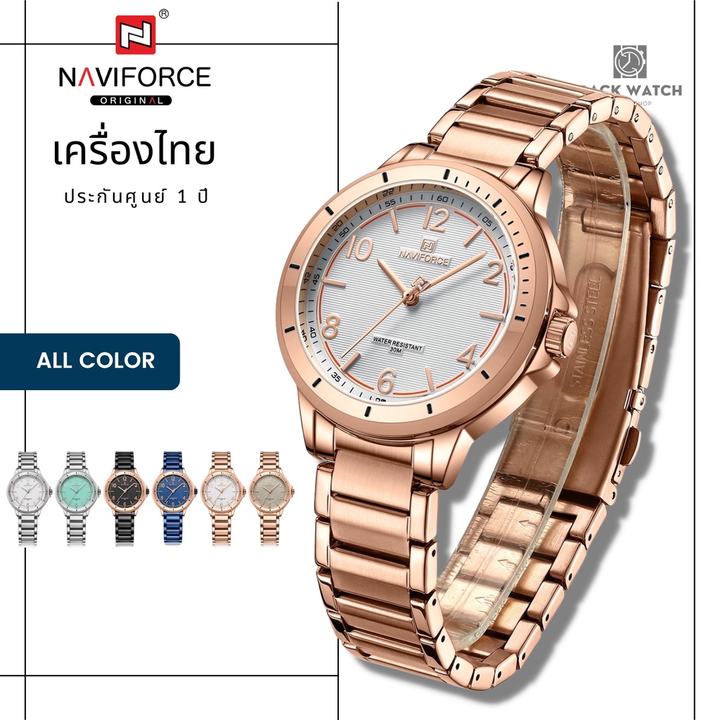 Naviforce รุ่น NF5021 นาฬิกาข้อมือผู้หญิง Naviforce แบรนด์จากญี่ปุ่น ของแท้ประกันศูนย์ไทย 1 ปี