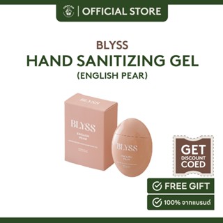 BLYSS Moisturizing Hand Sanitizing Gel  (กลิ่น English Pear) เจลทำความสะอาดมือ