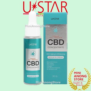 ยูสตาร์ ซีบีดี คอนเซ็นเทรด เซรั่ม อิน ครีม Ustar CBD Concentrate Serum In Cream Anti Aging Whitening