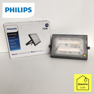 PHILIPS BVP173 Floodlight LED 70W แสงขาว 5700K แสงเหลือง 3000K