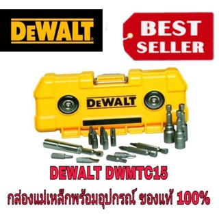 DEWALT DWMTC15  กล่องแม่เหล็ก+อุปกรณ์ ของแท้100%