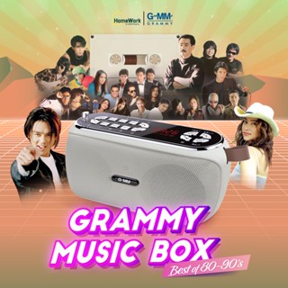 GMM MUSIC BOX กล่องเพลงแกรมมี่รวมเพลงฮิตที่สุดในยุค 80s&amp;90s #125083