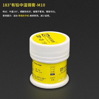 ตะกั่วเหลวamAoe phone repair solder paste183องศา