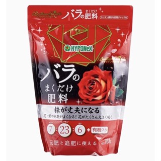 Brilliant Garden Rose ปุ๋ยกุหลาบ 🌹ปุ๋ยญี่ปุ่น My rose Fertilizer 700 g