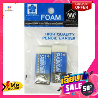 อุปกรณ์เครื่องเขียน ยางลบ ซากุระ โฟม (ก้อนเล็ก / แพ็ค 2) Sakura foam eraser (small piece / pack 2)อุปกรณ์ลบคำผิด