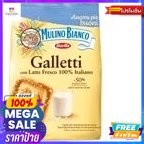 ขนม Barilla Mulino Bianco Galletti Biscuit  บิสกิต 180g Barilla Mulino Bianco Galletti Biscuit Biscuit 180g. R