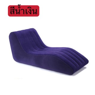 (TGT84)【สินค้าพร้อมส่ง】Flocked Lounge โซฟาเป่าลม โซฟาปรับนอน โซฟานั่งเล่น ดีไซน์สวย โซฟาเป่าลมนั่งเล่นและนอนพักผ่อน