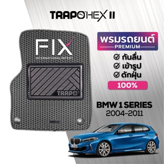 พรมปูพื้นรถยนต์ Trapo Hex BMW 1 Series (2004-2011)