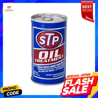 concentrate หัวเชื้อน้ำมันเครื่อง STP ขนาด 300 มล.Oil concentrate STP size 300 ml.