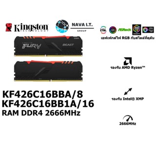 COINSคืน15%⚡FB9JMZV6⚡ KINGSTON FURY BEAST RGB KF426C16BBA/8 /KF426C16BB1A/16 RAM DDR4 2666MHZ รับประกันตลอดอายุการใช้งาน