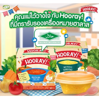 Hooray(ฮูเร่) อาหารเสริมเด็กพร้อมทาน อาหารสำหรับเด็ก 6เดือนขึ้นไป อาหารเด็ก มี Halal(ฮาลาล) By YummyLand_Babyfood