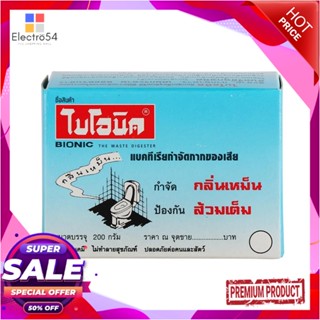 TOILET ผงย่อยจุลินทรีย์สุขภัณฑ์ BIONIC 200 กรัมTOILET WASTE DIGESTER BIONIC 200G