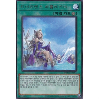 [PHHY-KR061] Rare "Tearlaments Perlegia" Korean KONAMI