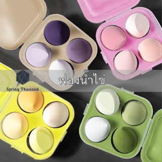 ไข่แต่งหน้า4อิน1 ใช้เปียกและแห้งแผ่นสำลี สีมาการองทัชอัพพัฟ be egg