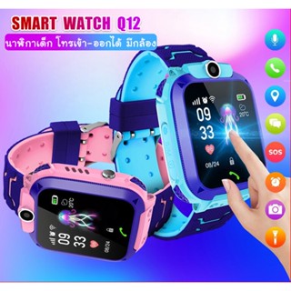 นาฬิกาเด็ก ไอโม่ นาฬิกาไอโม่ นาฬิกาอัจฉริยะ นาฬิกา smartwatch เด็ก นาฬิกาโทรศัพท์ นาฬิกาโทรได้ นาฬิกาถ่ายรูปได้