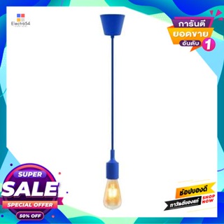 Holder ชุดขั้วหลอดไฟซิลิโคน (E27x1) LUZINO รุ่น WS-001-BL ขนาด 4 x 4 x 100 ซม. สีฟ้าSilicone Lamp Holder Set (E27x1) LUZ