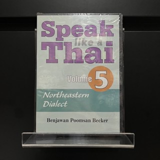 Speak Like a Thai Volume 5 (Northern Dialect) - Benjawan Poomsan Becker