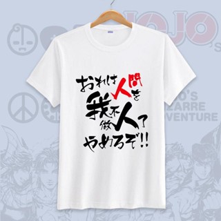 T-Shirtเสื้อยืดแขนสั้น พิมพ์ลาย JOJOs Wonderful Adventure Surrounding Empty Strip Chengtaro Jiliangji Shadow Killer Qu