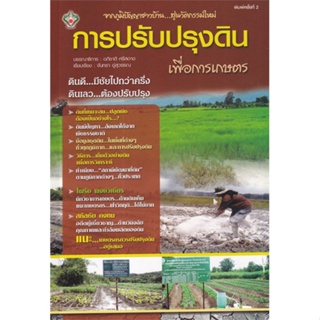 หนังสือจากภูมิปัญญาชาวบ้าน...สู่นวัตกรรมใหม่#สอบบรรจุ,ฝ่ายวิชาการ สถาบัน The Best Center,เดอะเบสเซ็นเตอร์