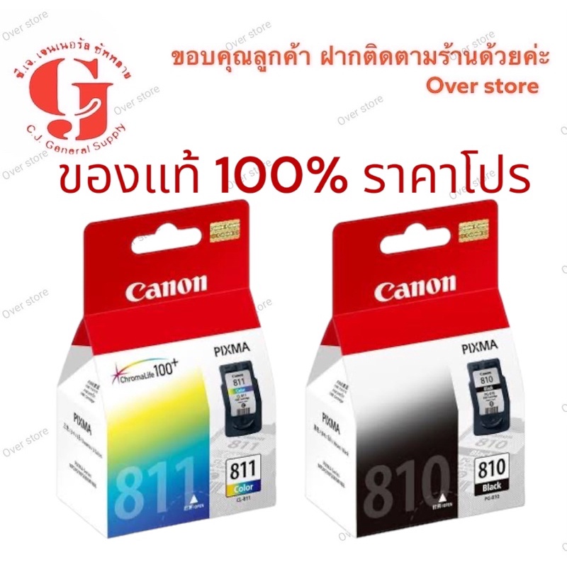 หมึกแท้ canon 810 bk canon 811 CO ของแท้100%