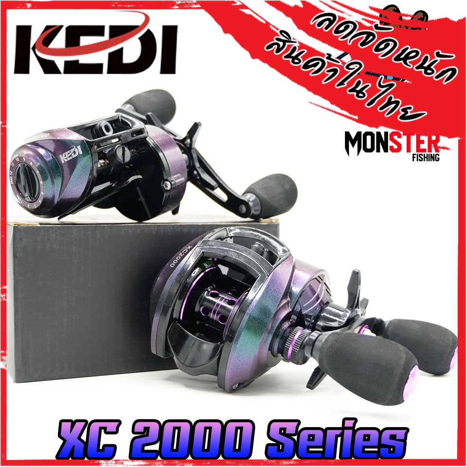 รอกหยดน้ำ KEDI XC2000 Series 8.1:1 (มีทั้งหมุนซ้ายและหมุนขวา)