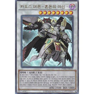 [PHHY-KR039] Ultimate Rare "Chaos Archfiend" Korean KONAMI