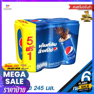 Pepsi(เป๊ปซี่) เป๊ปซี่ เครื่องดื่มอัดลม 245 มล. แพ็ค 5+1 Pepsi Carbonated Drink 245 ml. Pack 5+1น้ำอัดลม