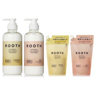 botanist ROOTH treatment 490ml รีฟิล 400ml เซรั่มหนังศีรษะพฤกษชาติ (ผลิตภัณฑ์จากญี่ปุ่น)