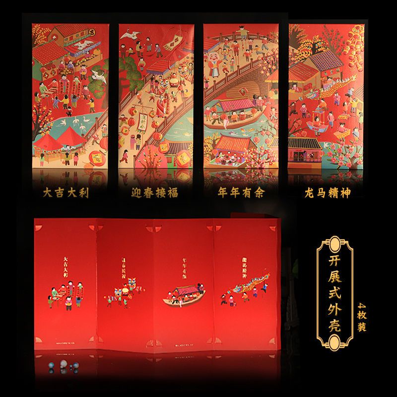 0316- [4 ชิ้น] - ฟิกเกอร์ Long Qingming Riverside ปกแข็ง ปีใหม่ ซองจดหมายสีแดง ปิดผนึกแล้ว