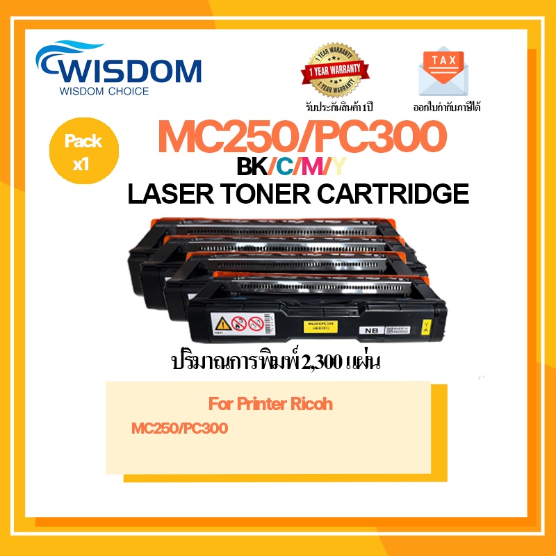 PC300/MC250 BK/C/M/Y หมึกปริ้นเตอร์ โทนเนอร์ ใช้กับปริ้นเตอร์รุ่น For printer เครื่องปริ้น Ricoh M C250FWB/PC300W