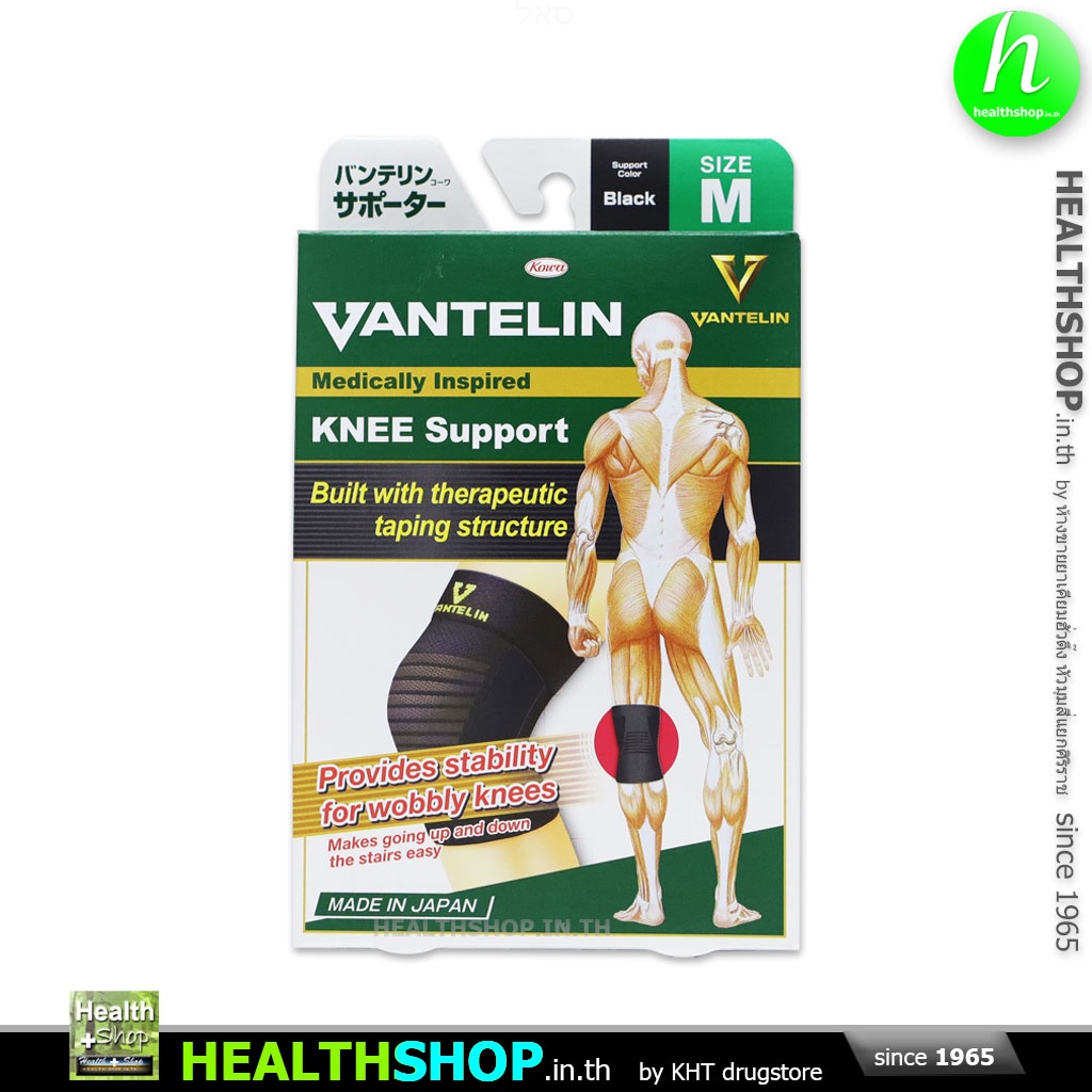 VANTELIN Knee Support BLACK ( Made in JAPAN ที่สวมเข่า )