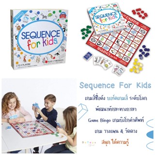 (พร้อมส่ง) Sequence for kids Board Game เกมบิงโกคำศัพท์ บอร์ดเกม พัฒนาทักษะทางภาษา Game Bingo